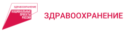 Министерство здравоохранения Российской Федарации